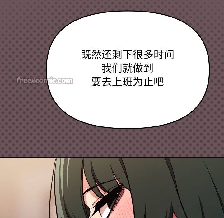 《缺德邻居难相处》漫画 第47話