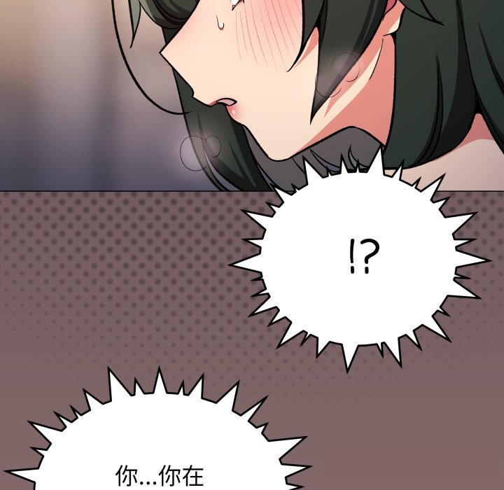 《缺德邻居难相处》漫画 第47話
