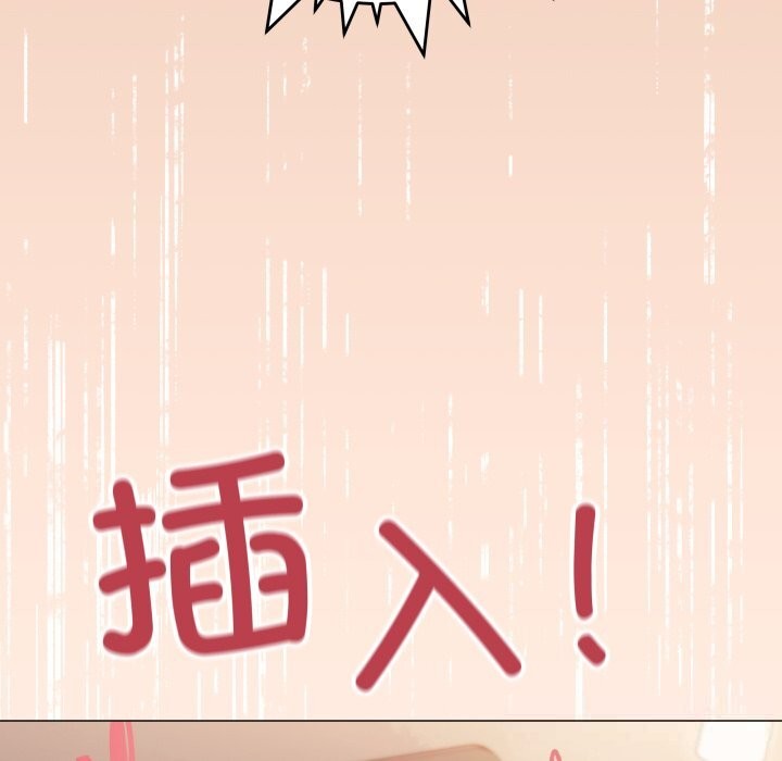 《缺德邻居难相处》漫画 第47話