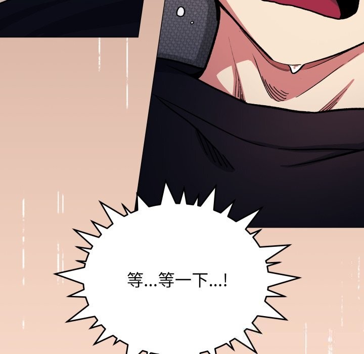 《缺德邻居难相处》漫画 第47話