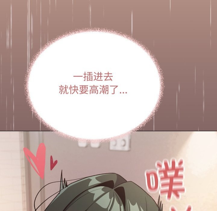 《缺德邻居难相处》漫画 第47話