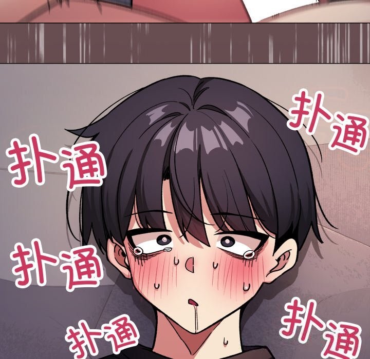 《缺德邻居难相处》漫画 第47話