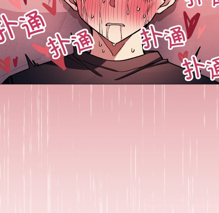 《缺德邻居难相处》漫画 第47話