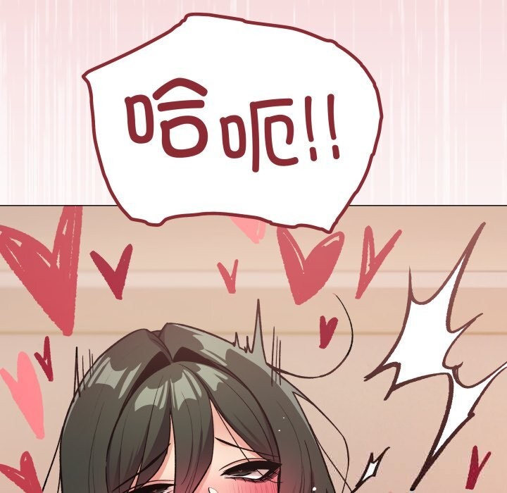 《缺德邻居难相处》漫画 第47話