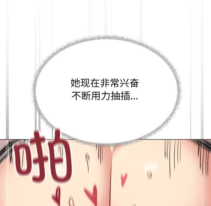 《缺德邻居难相处》漫画 第47話