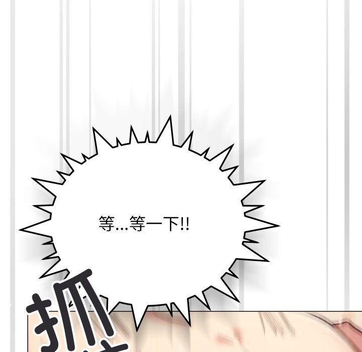 《缺德邻居难相处》漫画 第47話