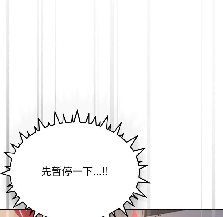《缺德邻居难相处》漫画 第47話
