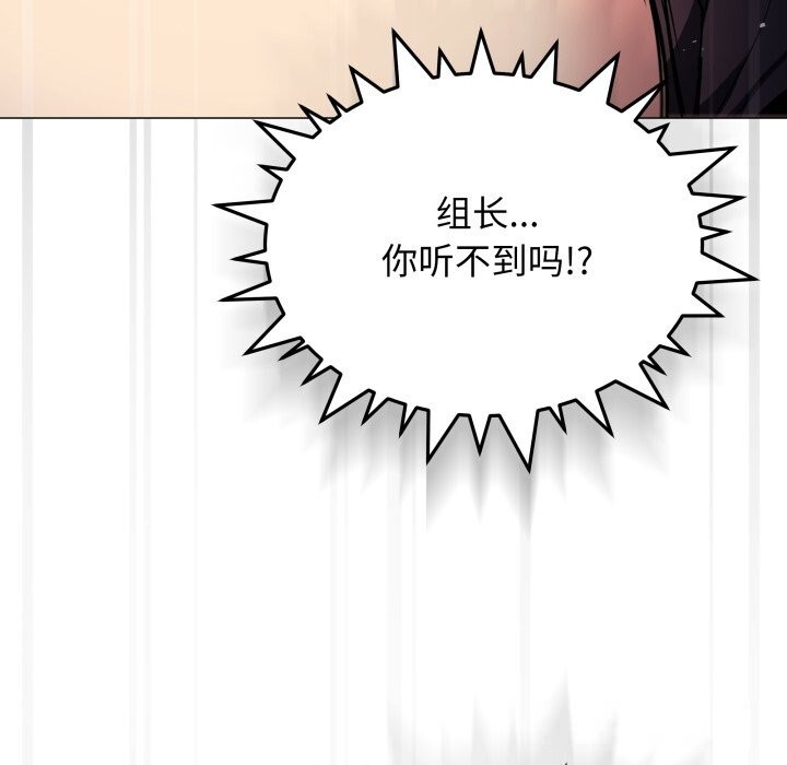 《缺德邻居难相处》漫画 第47話