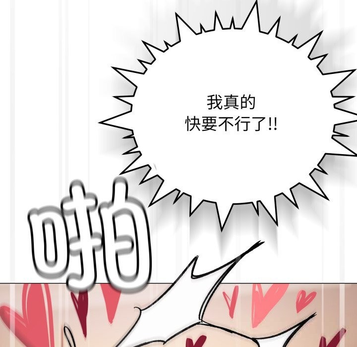 《缺德邻居难相处》漫画 第47話