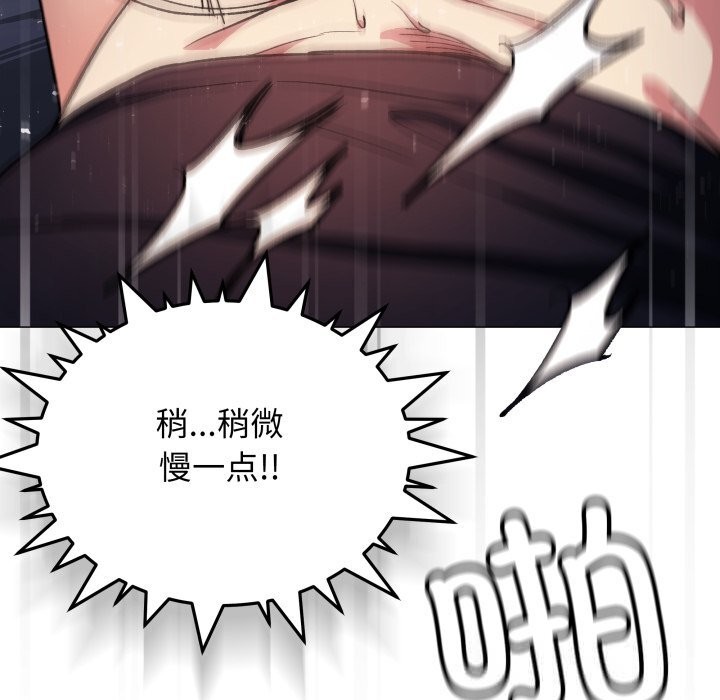《缺德邻居难相处》漫画 第47話