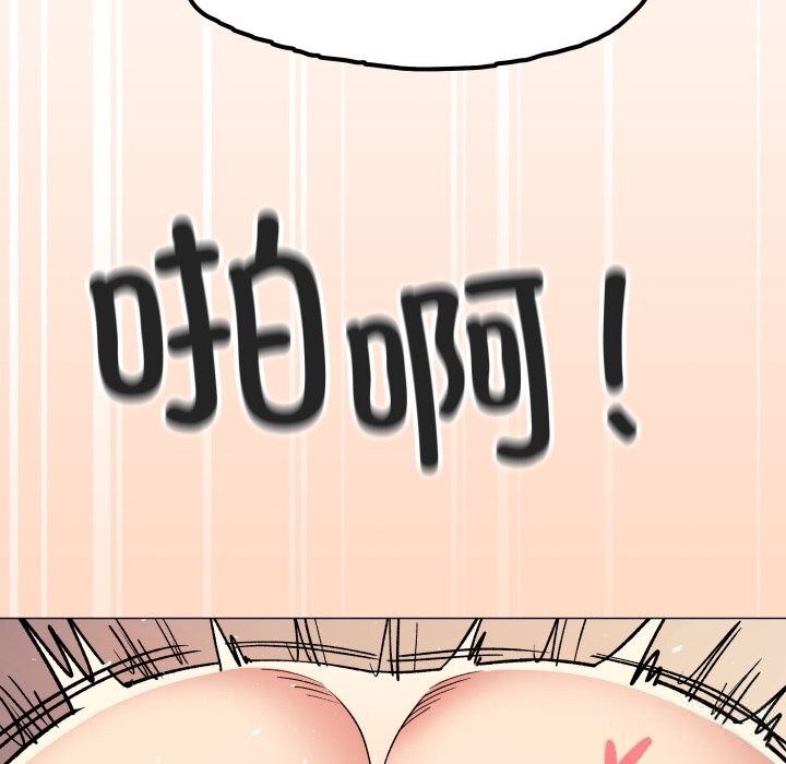 《缺德邻居难相处》漫画 第47話