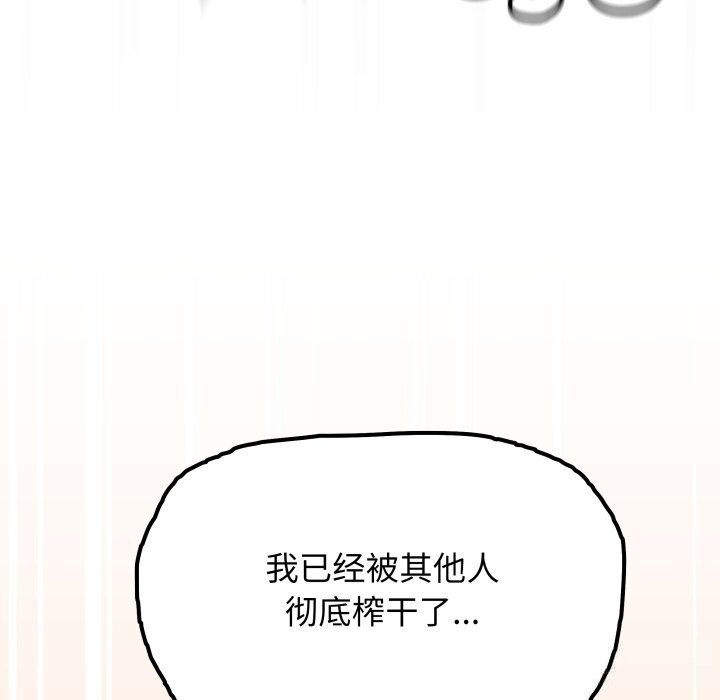 《缺德邻居难相处》漫画 第47話