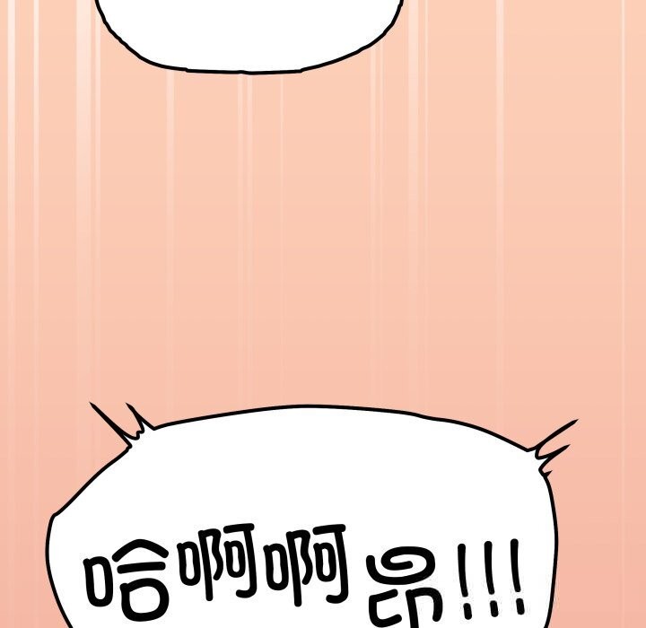 《缺德邻居难相处》漫画 第47話