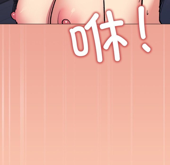 《缺德邻居难相处》漫画 第47話
