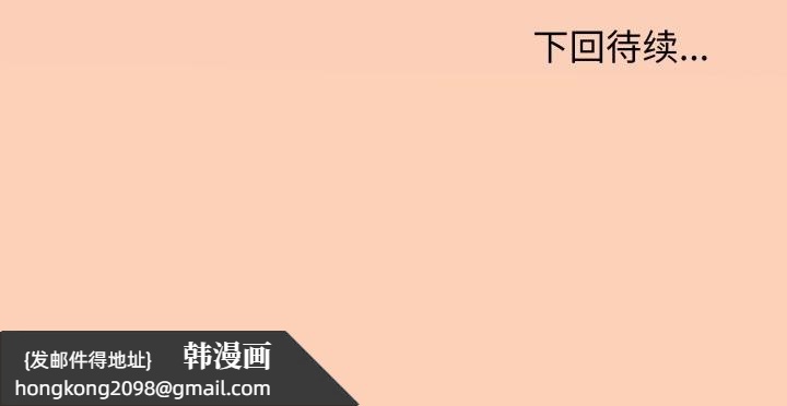 《缺德邻居难相处》漫画 第47話