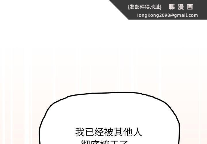 《缺德邻居难相处》漫画 第48話