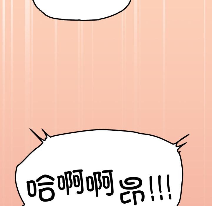 《缺德邻居难相处》漫画 第48話