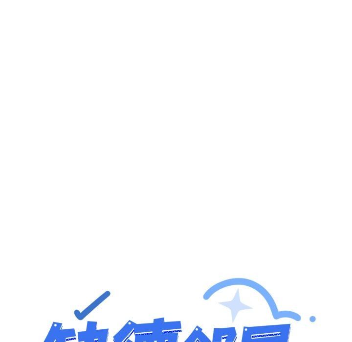 《缺德邻居难相处》漫画 第48話