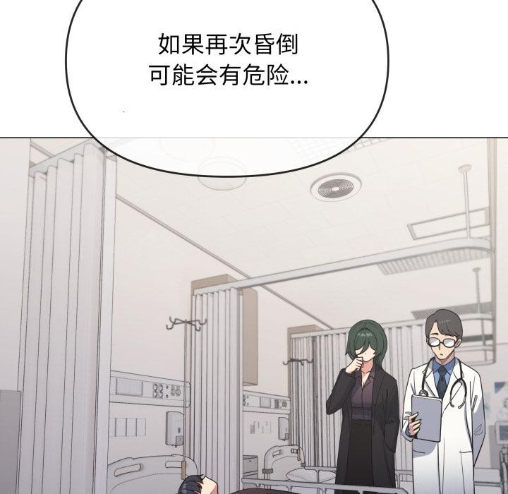 《缺德邻居难相处》漫画 第48話