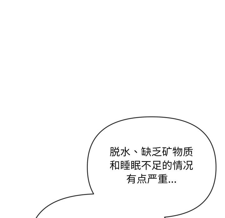 《缺德邻居难相处》漫画 第48話