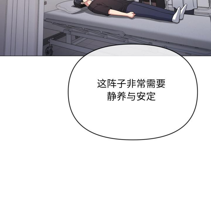 《缺德邻居难相处》漫画 第48話