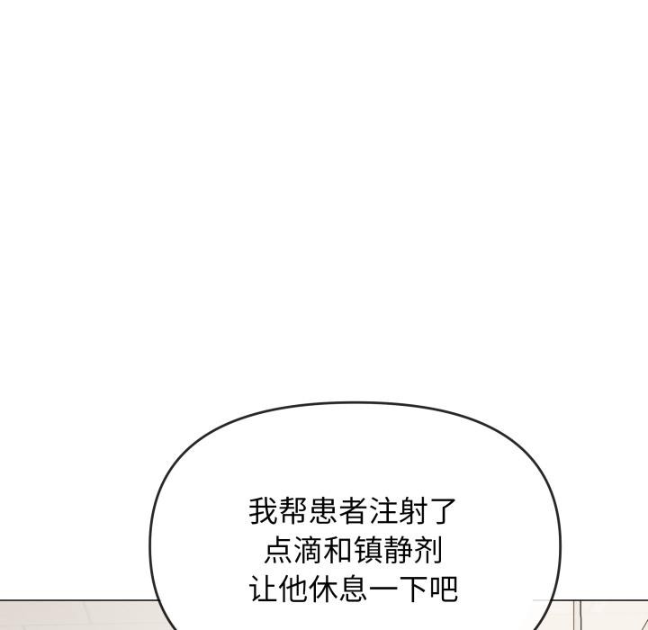 《缺德邻居难相处》漫画 第48話