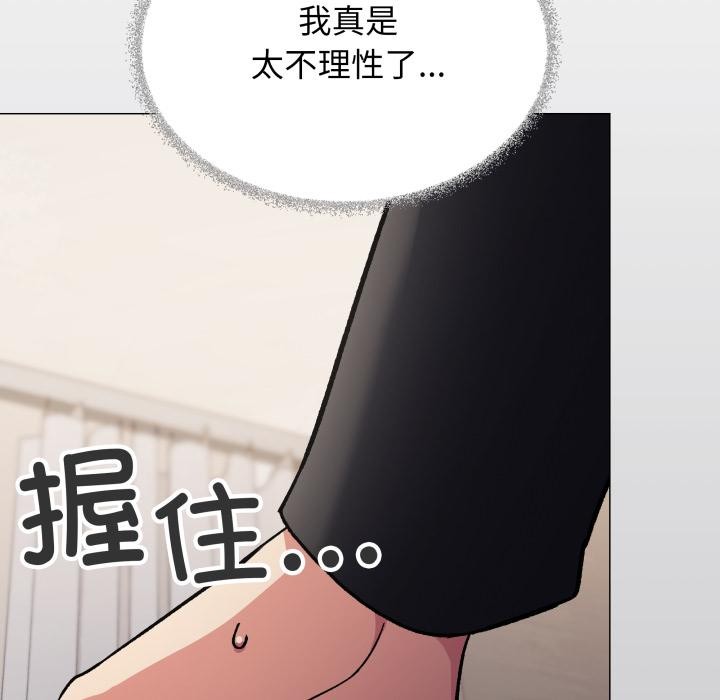《缺德邻居难相处》漫画 第48話