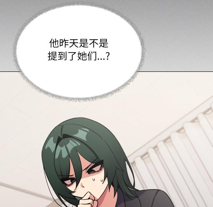 《缺德邻居难相处》漫画 第48話