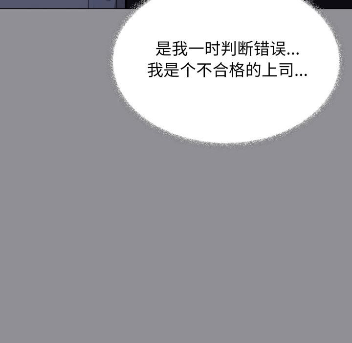 《缺德邻居难相处》漫画 第48話