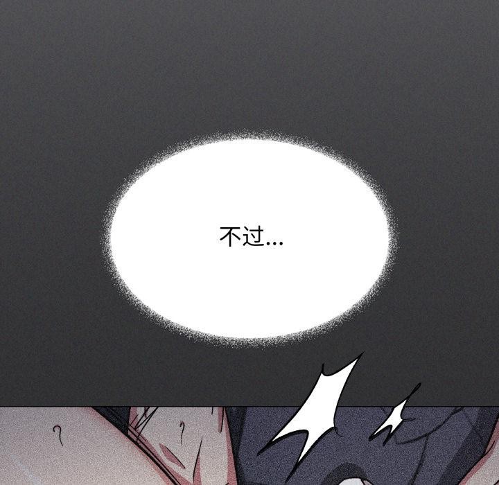 《缺德邻居难相处》漫画 第48話