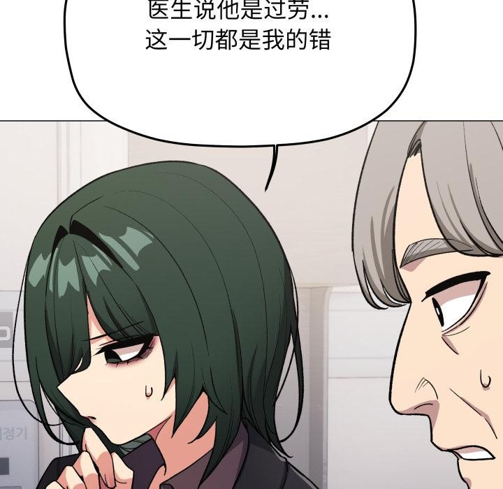 《缺德邻居难相处》漫画 第48話