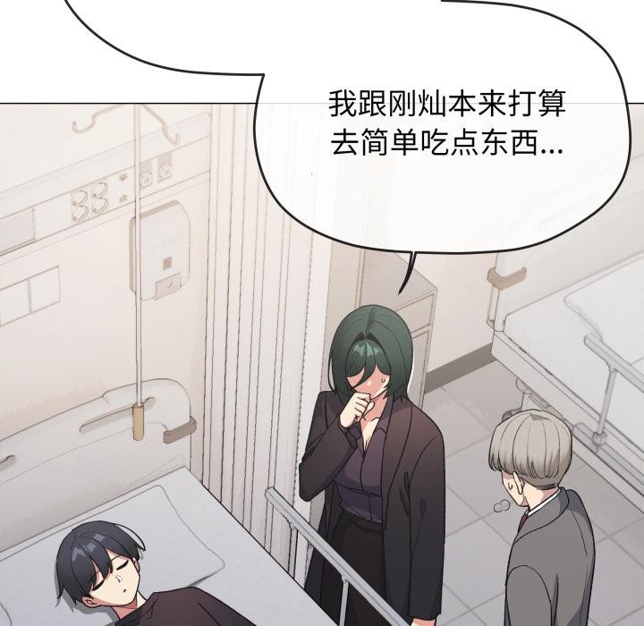 《缺德邻居难相处》漫画 第48話