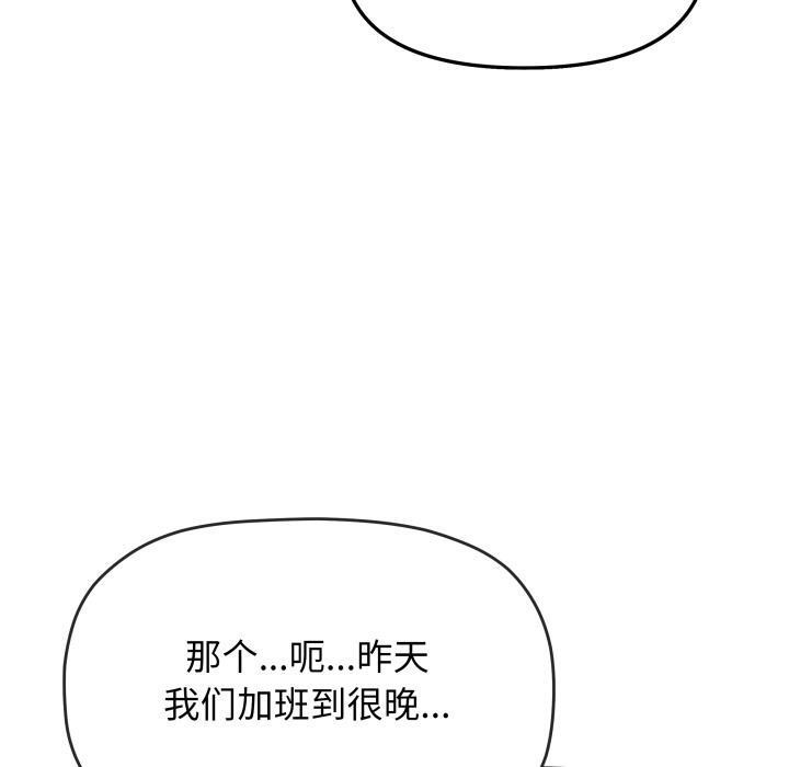 《缺德邻居难相处》漫画 第48話