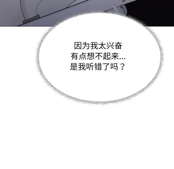 《缺德邻居难相处》漫画 第48話