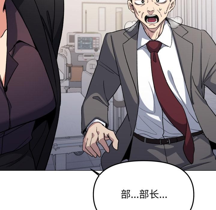 《缺德邻居难相处》漫画 第48話