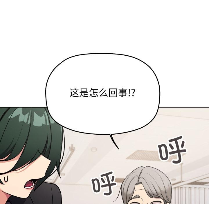 《缺德邻居难相处》漫画 第48話
