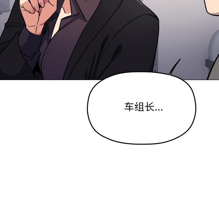 《缺德邻居难相处》漫画 第48話