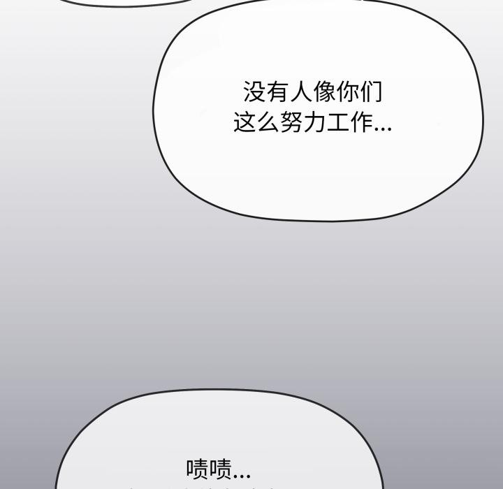 《缺德邻居难相处》漫画 第48話