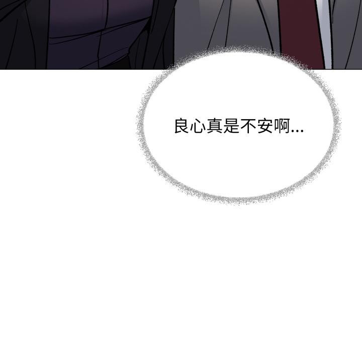 《缺德邻居难相处》漫画 第48話