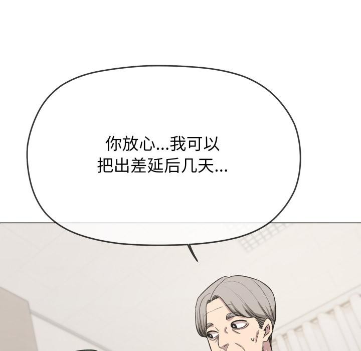 《缺德邻居难相处》漫画 第48話