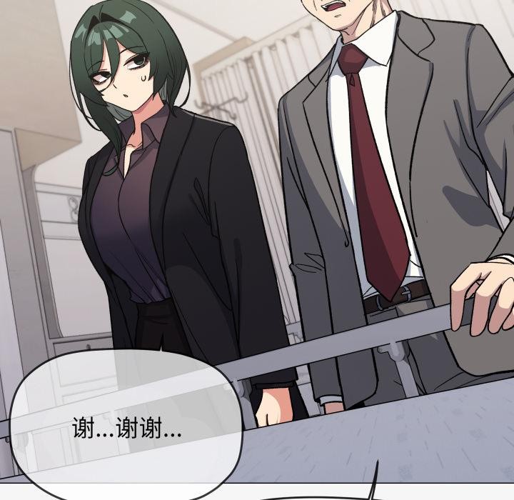 《缺德邻居难相处》漫画 第48話