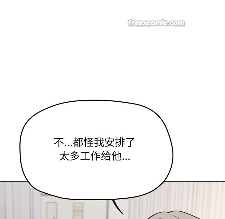 《缺德邻居难相处》漫画 第48話