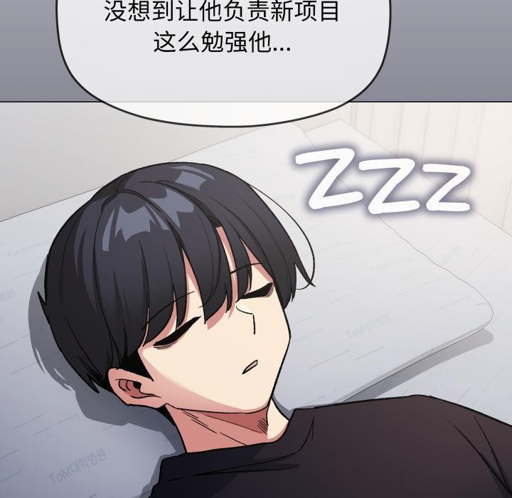 《缺德邻居难相处》漫画 第48話
