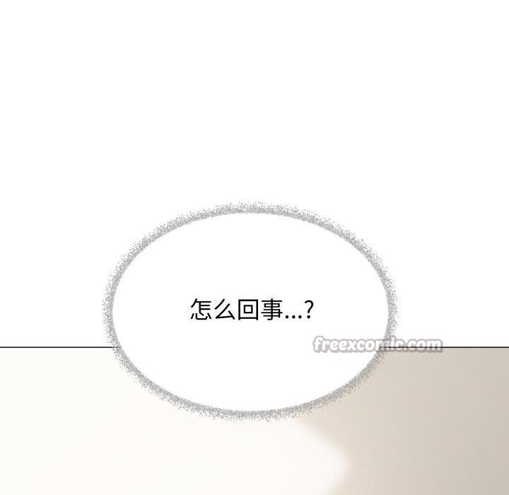 《缺德邻居难相处》漫画 第48話