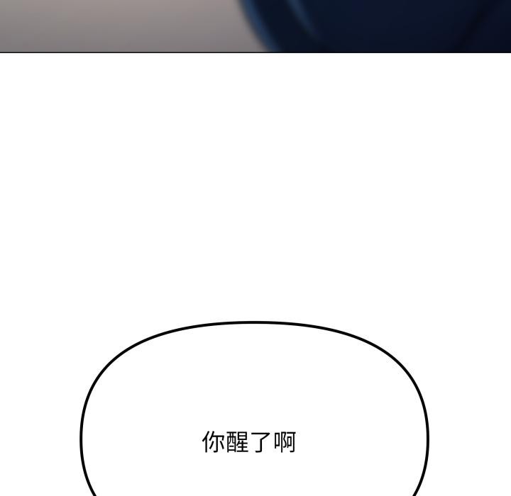 《缺德邻居难相处》漫画 第48話