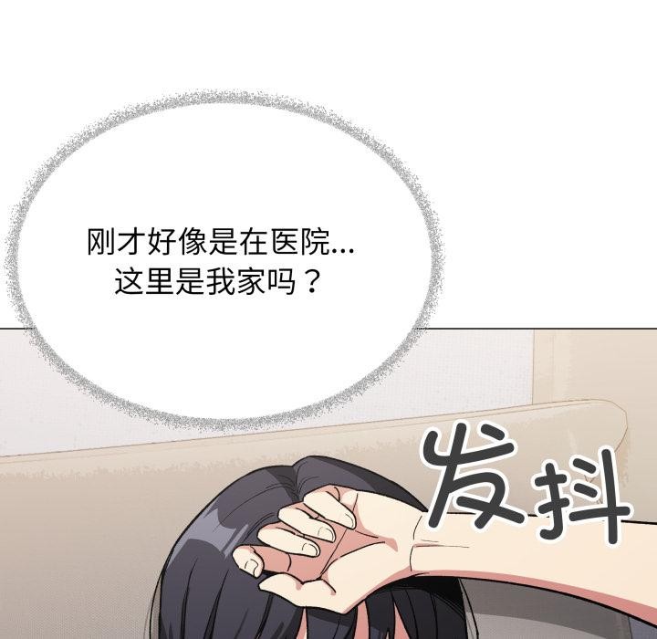 《缺德邻居难相处》漫画 第48話