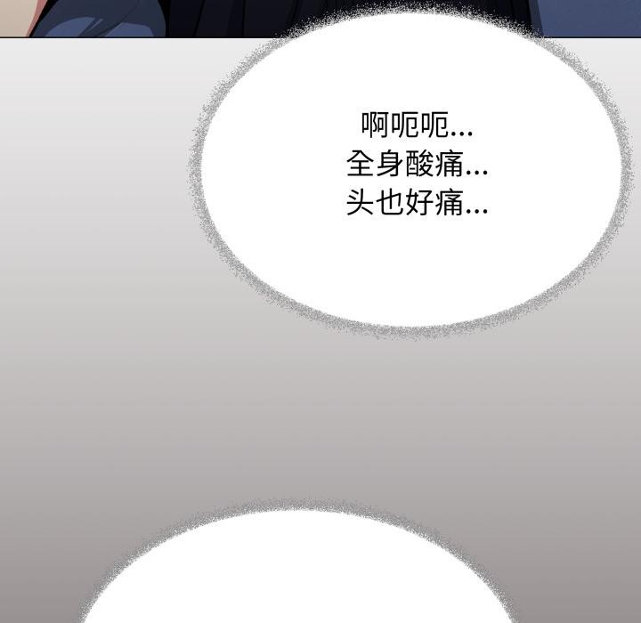 《缺德邻居难相处》漫画 第48話