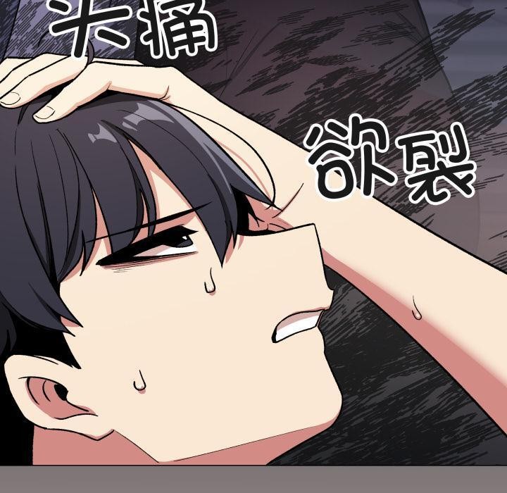 《缺德邻居难相处》漫画 第48話