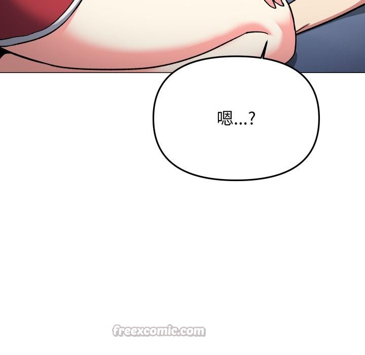 《缺德邻居难相处》漫画 第48話