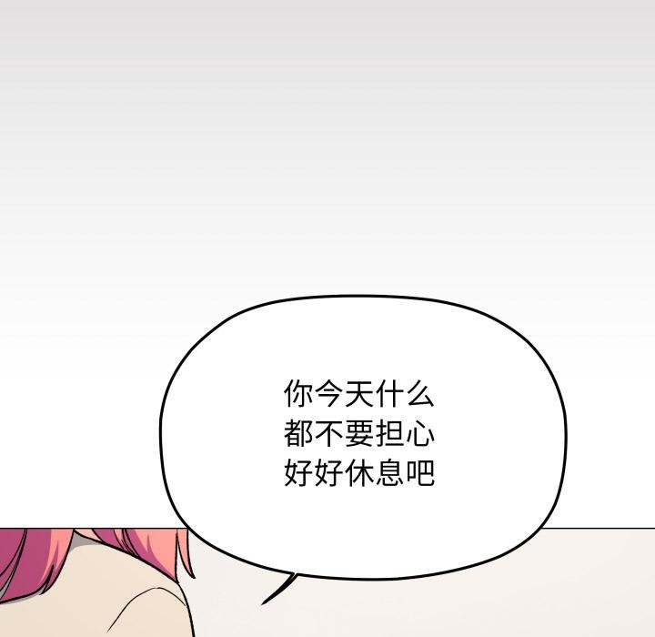 《缺德邻居难相处》漫画 第48話